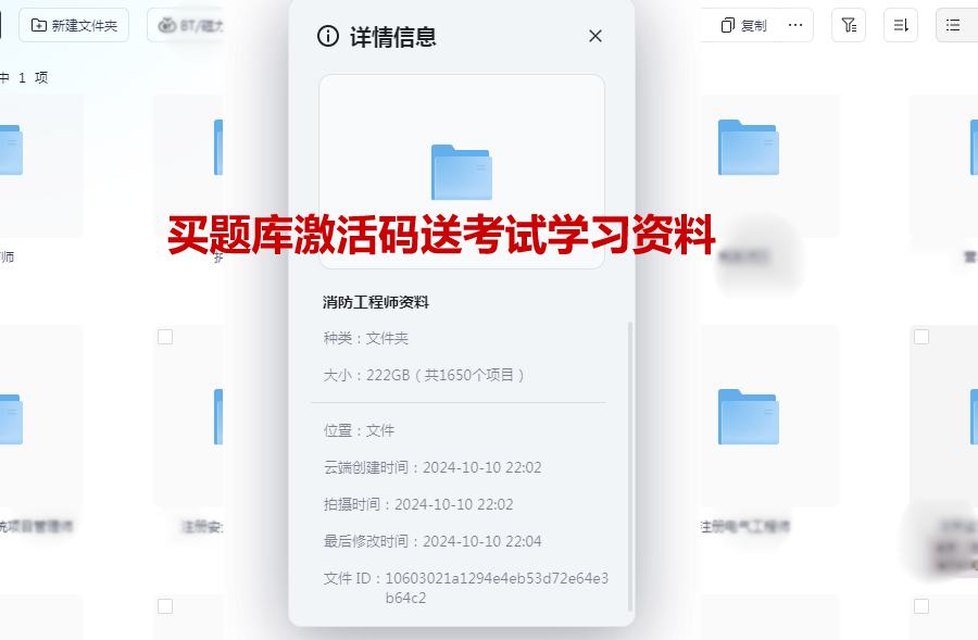 一级、二级消防工程师网盘课件资料