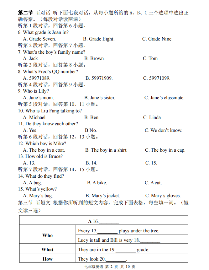 福建福州仁爱版英语初一上册期中考真题试卷150分制答题卡模式含答案