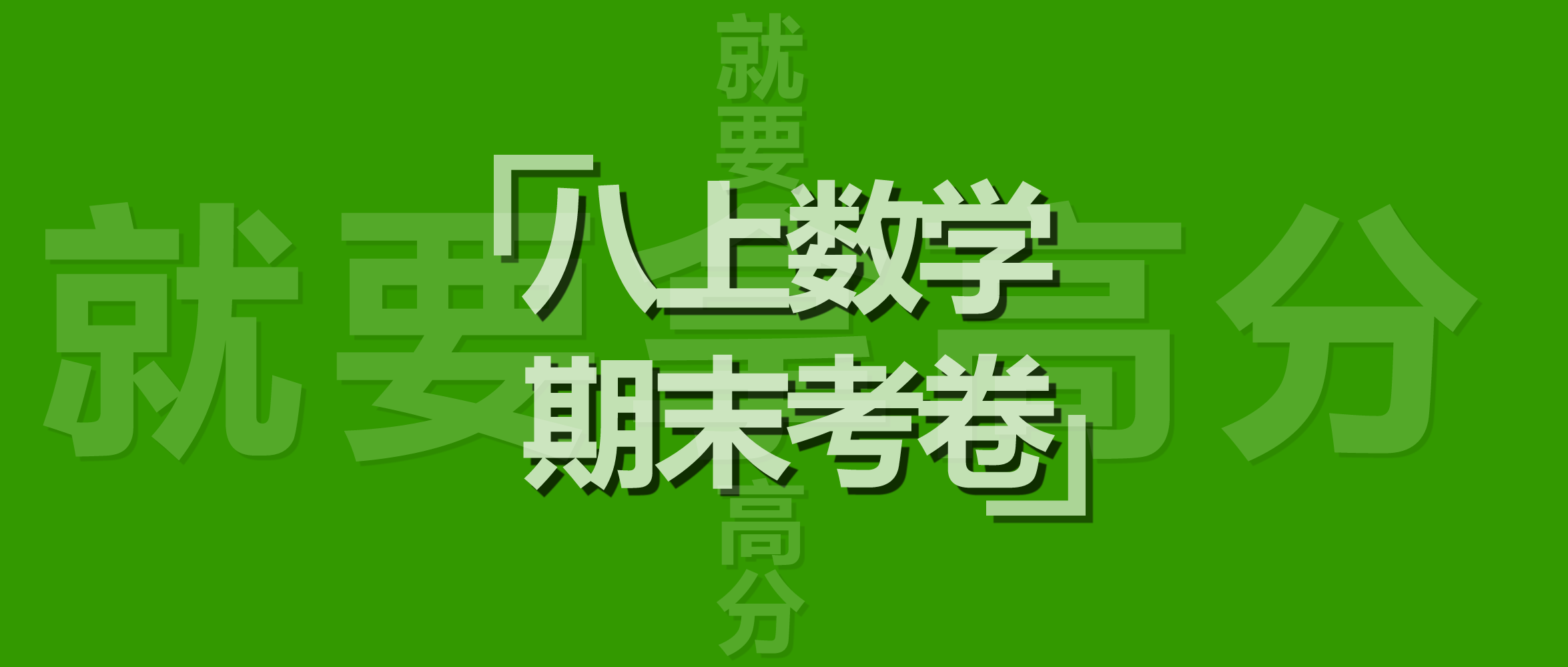 福州屏东中学2023-2024学年第一学期期末试卷八年级数学上册期末考试题含答案解析。